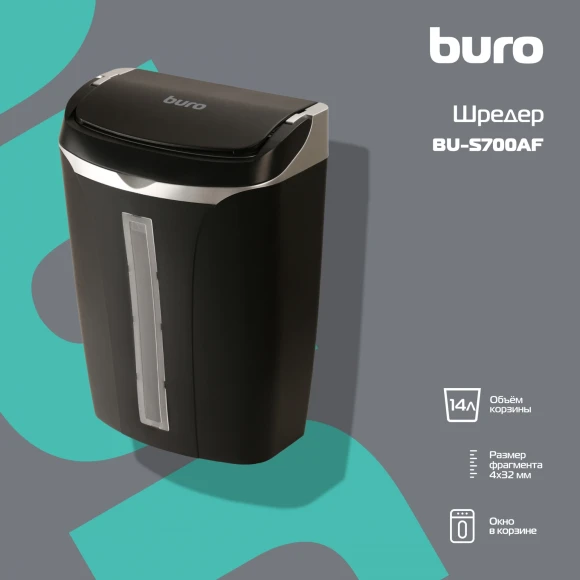 Шредер Buro Home BU-S700AF черный с автоподачей (секр.P-4) фрагменты 50лист. 14лтр. пл.карты Шредер Buro Home BU-S700AF черный с автоподачей (секр.P-4) фрагменты 50лист. 14лтр. пл.карты