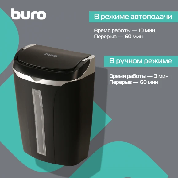 Шредер Buro Home BU-S700AF черный с автоподачей (секр.P-4) фрагменты 50лист. 14лтр. пл.карты Шредер Buro Home BU-S700AF черный с автоподачей (секр.P-4) фрагменты 50лист. 14лтр. пл.карты