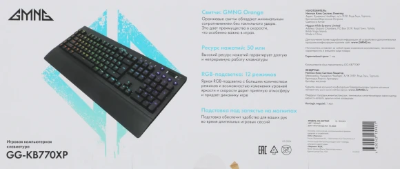 Клавиатура GMNG GG-KB770XP механическая черный USB Multimedia for gamer LED (подставка для запястий) (1901099) Клавиатура GMNG GG-KB770XP механическая черный USB Multimedia for gamer LED (подставка для запястий) (1901099)