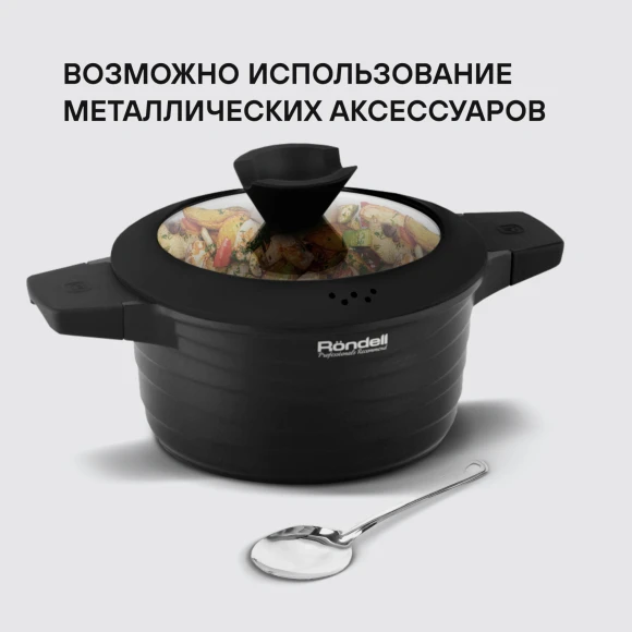 Кастрюля Rondell Walzer RDA-766 4.7л. d=24см (с крышкой) черный