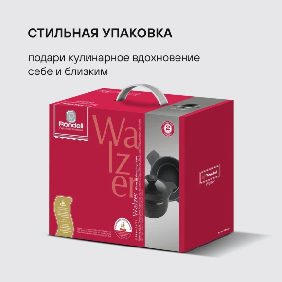 Кастрюля Rondell Walzer RDA-766 4.7л. d=24см (с крышкой) черный