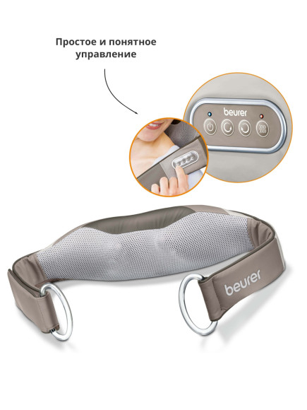 Массажер Beurer MG148 12Вт бежевый (643.07) Массажер Beurer MG148 12Вт бежевый (643.07)