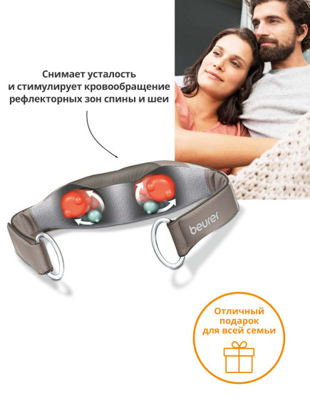 Массажер Beurer MG148 12Вт бежевый (643.07) Массажер Beurer MG148 12Вт бежевый (643.07)