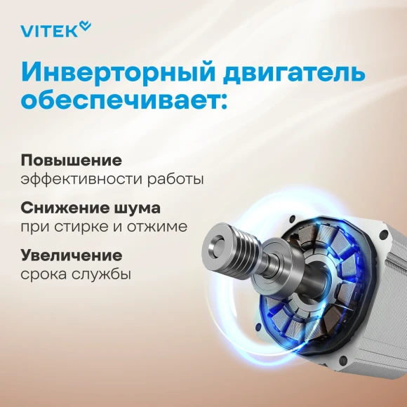 Стиральная машина Vitek VT-WSE8201 класс: A+++ загр.фронтальная макс.:8кг белый инвертор