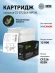 Картридж лазерный Cactus CS-CF226X-MPSXL CF226/Canon 052H черный (15000стр.) для HP LJ Pro MFP M426dw/M426fdw/M426fdn/M402dn/M402n/M402d/M402dw; Canon imageCLASS LBP214dw/LBP215dw/MF426dw/MF424dw/MF429dw Canon Картридж лазерный Cactus CS-CF226X-MPSXL CF226/Canon 052H черный (15000стр.) для HP LJ Pro MFP M426dw/M426fdw/M426fdn/M402dn/M402n/M402d/M402dw; Canon imageCLASS LBP214dw/LBP215dw/MF426dw/MF424dw/MF429dw Canon