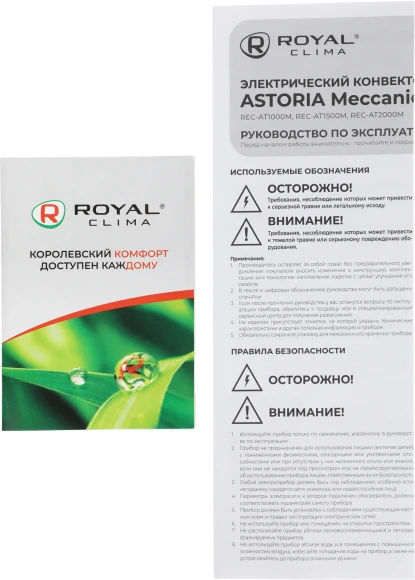 Конвектор Royal Clima Astoria Meccanico REC-AT1500M 1500Вт белый Конвектор Royal Clima Astoria Meccanico REC-AT1500M 1500Вт белый