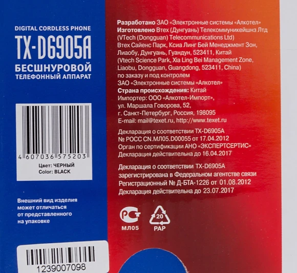 Р/Телефон Dect Texet TX-D6905A черный АОН Р/Телефон Dect Texet TX-D6905A черный АОН