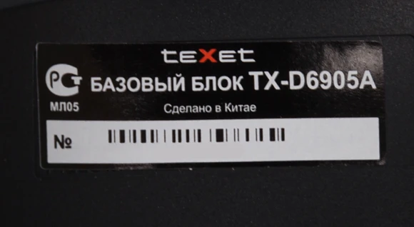 Р/Телефон Dect Texet TX-D6905A черный АОН Р/Телефон Dect Texet TX-D6905A черный АОН