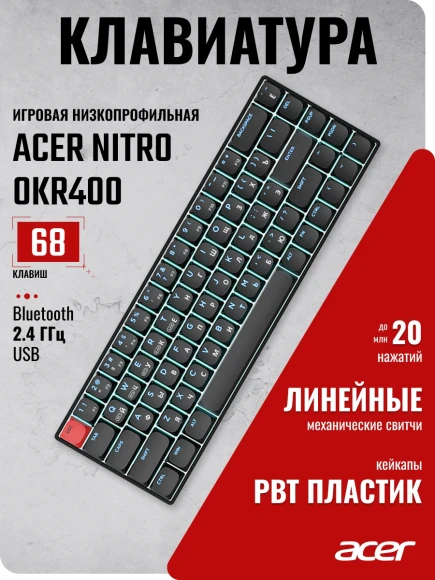Клавиатура Acer Nitro OKR400 механическая черный USB беспроводная BT/Radio Multimedia for gamer LED (ZL.KBDEE.01A) кабель 1.5м