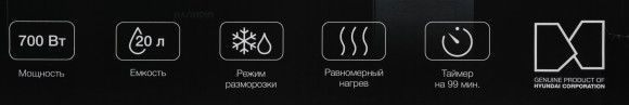 Микроволновая Печь Hyundai HYM-D2077 20л. 700Вт белый