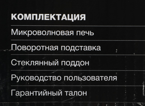 Микроволновая Печь Hyundai HYM-D2077 20л. 700Вт белый