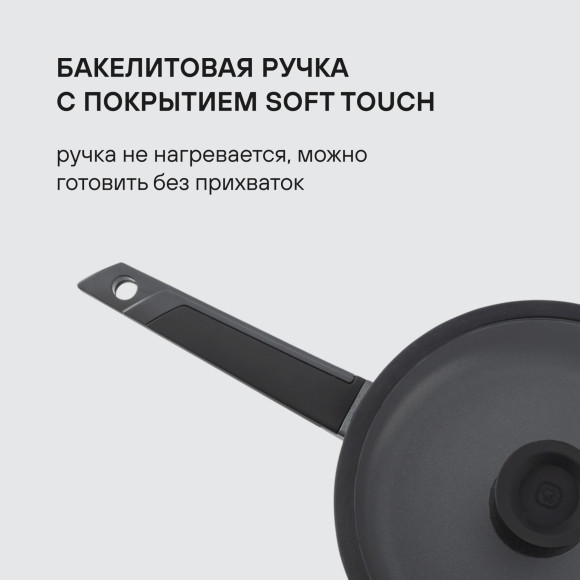 Сковорода Rondell Kontur RDA-1487 круглая 26см покрытие: Xylan Plus ручка несъемная (с крышкой) графитовый