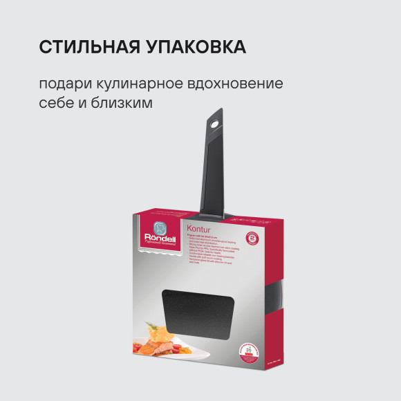 Сковорода Rondell Kontur RDA-1487 круглая 26см покрытие: Xylan Plus ручка несъемная (с крышкой) графитовый