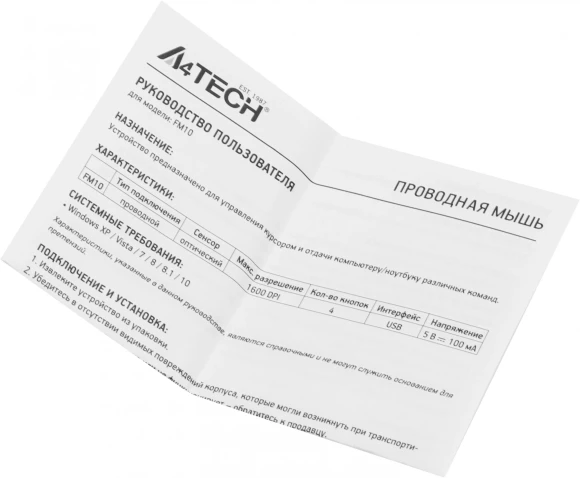 Мышь A4Tech Fstyler FM10 черный/оранжевый оптическая 1600dpi USB 4but (FM10 ORANGE) Мышь A4Tech Fstyler FM10 черный/оранжевый оптическая 1600dpi USB 4but (FM10 ORANGE)