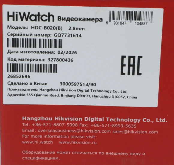 Камера видеонаблюдения аналоговая HiWatch Ecoline HDC-B020(B)(2.8mm) 2.8-2.8мм HD-TVI цв. корп.:белый