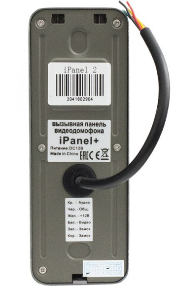 Видеопанель Tantos iPanel 2+ цветной сигнал цвет панели: черный Видеопанель Tantos iPanel 2+ цветной сигнал цвет панели: черный