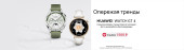 Смарт-часы Huawei Watch GT 4 Aurora-B19T 41.3мм 1.32" AMOLED корп.серебристый рем.серебристый разм.брасл.:120-190 мм (55020BHV) Смарт-часы Huawei Watch GT 4 Aurora-B19T 41.3мм 1.32" AMOLED корп.серебристый рем.серебристый разм.брасл.:120-190 мм (55020BHV)