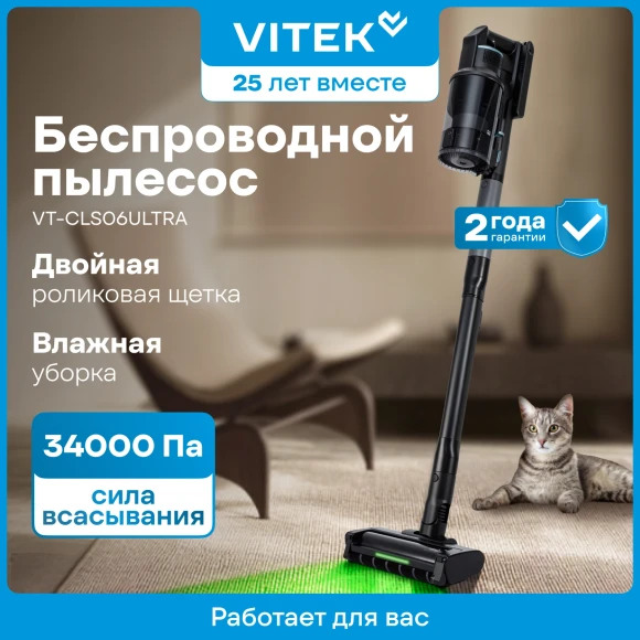 Пылесос Vitek VT-CLS06ULTRA 700Вт серый стальной/серебристый