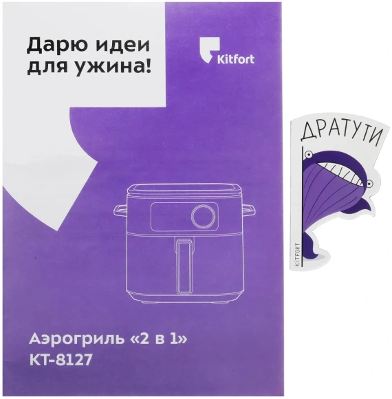 Аэрогриль Kitfort КТ-8127 2л 1930Вт черный/серебристый Аэрогриль Kitfort КТ-8127 2л 1930Вт черный/серебристый