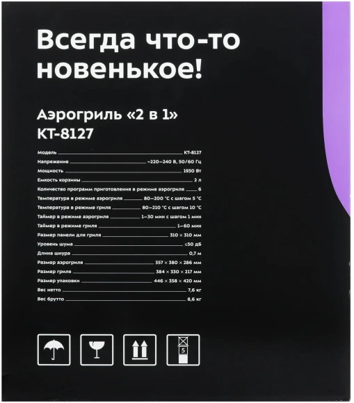 Аэрогриль Kitfort КТ-8127 2л 1930Вт черный/серебристый Аэрогриль Kitfort КТ-8127 2л 1930Вт черный/серебристый