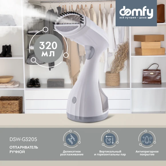 Отпариватель ручной Domfy DSW-GS205 1650Вт белый/серый Отпариватель ручной Domfy DSW-GS205 1650Вт белый/серый