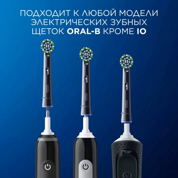 Насадка для зубных щеток Oral-B Cross Action (упак.:6шт)