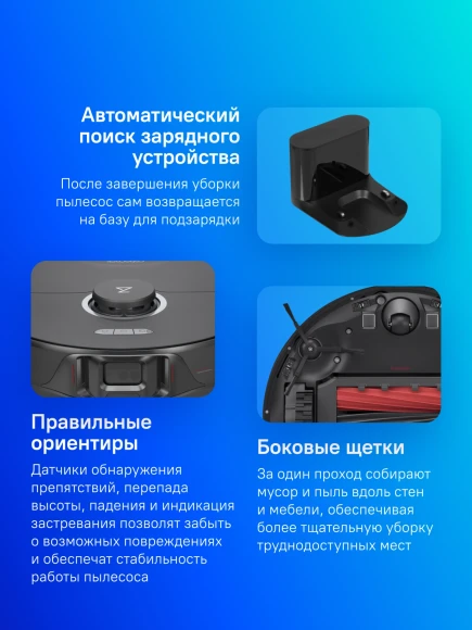 Пылесос-робот Roborock S8 69Вт черный Пылесос-робот Roborock S8 69Вт черный
