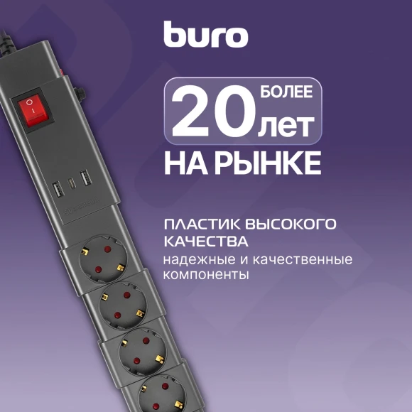 Сетевой фильтр Buro 600SPro-16-1.8-USB-G 1.8м (6 розеток) графитовый (коробка) Сетевой фильтр Buro 600SPro-16-1.8-USB-G 1.8м (6 розеток) графитовый (коробка)