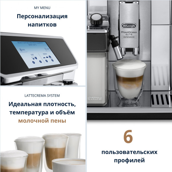 Кофемашина Delonghi PrimaDonna Elite Experience ECAM650.85.MS 1450Вт серебристый/черный Кофемашина Delonghi PrimaDonna Elite Experience ECAM650.85.MS 1450Вт серебристый/черный