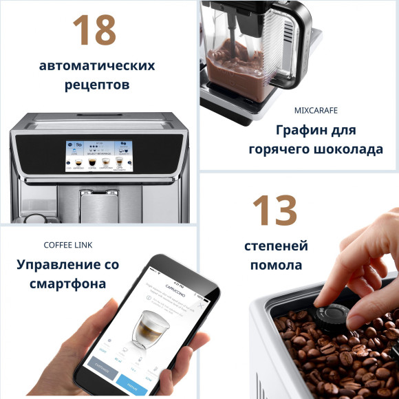Кофемашина Delonghi PrimaDonna Elite Experience ECAM650.85.MS 1450Вт серебристый/черный Кофемашина Delonghi PrimaDonna Elite Experience ECAM650.85.MS 1450Вт серебристый/черный