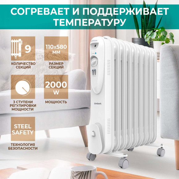 Радиатор масляный Timberk TOR 21.1809 SLX 2000Вт белый Радиатор масляный Timberk TOR 21.1809 SLX 2000Вт белый