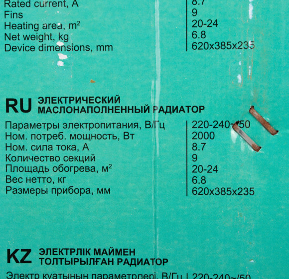 Радиатор масляный Timberk TOR 21.1809 SLX 2000Вт белый Радиатор масляный Timberk TOR 21.1809 SLX 2000Вт белый