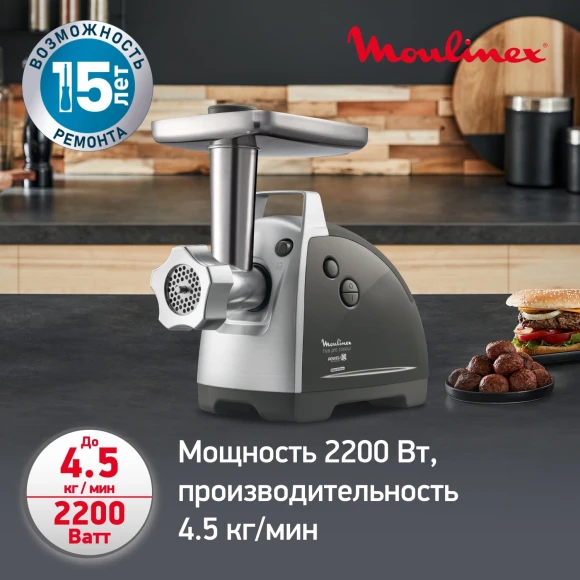 Мясорубка Moulinex ME688832 2200Вт черный Мясорубка Moulinex ME688832 2200Вт черный