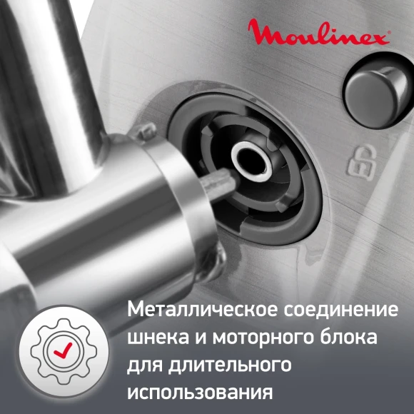 Мясорубка Moulinex ME688832 2200Вт черный Мясорубка Moulinex ME688832 2200Вт черный