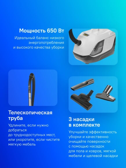 Пылесос Karcher DS 6 Plus 650Вт белый/черный