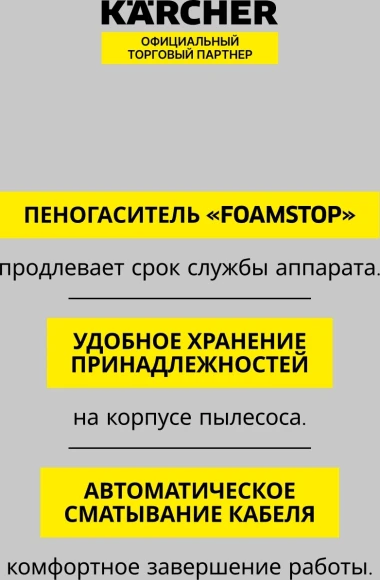 Пылесос Karcher DS 6 Plus 650Вт белый/черный