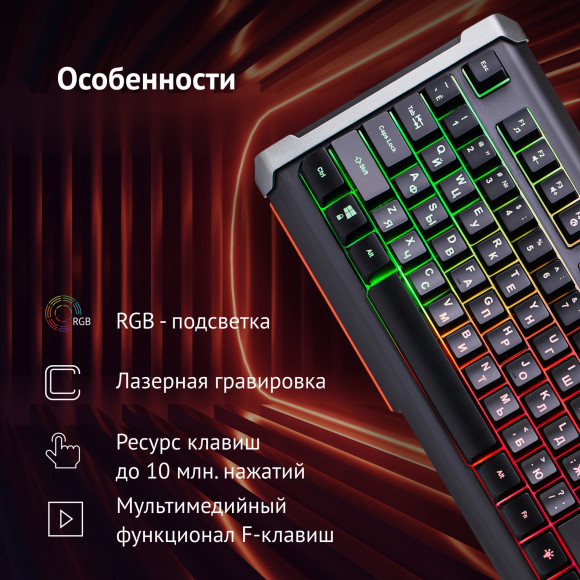 Клавиатура Оклик 717G BLACK DEATH черный/оранжевый USB Multimedia for gamer LED (476395) Клавиатура Оклик 717G BLACK DEATH черный/оранжевый USB Multimedia for gamer LED (476395)