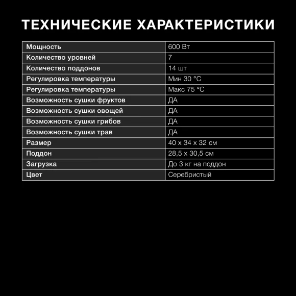 Сушка для фруктов и овощей Hyundai HYFD-8802 14под. 600Вт серебристый Сушка для фруктов и овощей Hyundai HYFD-8802 14под. 600Вт серебристый