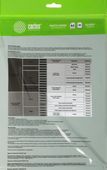 Фотобумага Cactus CS-GA415050ED A4/150г/м2/50л./белый глянцевое для струйной печати Фотобумага Cactus CS-GA415050ED A4/150г/м2/50л./белый глянцевое для струйной печати