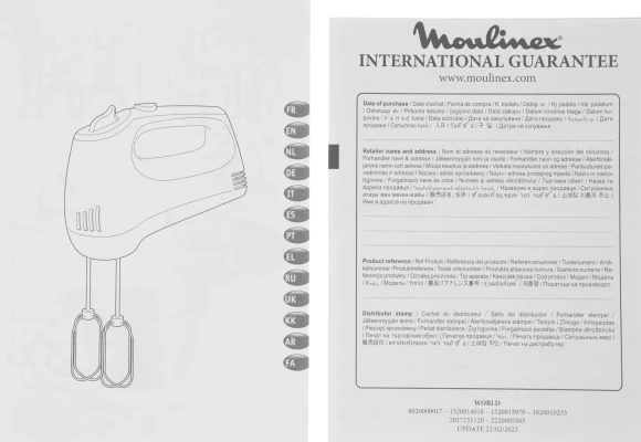 Миксер ручной Moulinex HM3101B1 300Вт белый
