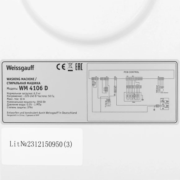 Стиральная машина Weissgauff WM 4106 D класс: A+ загр.фронтальная макс.:6кг белый