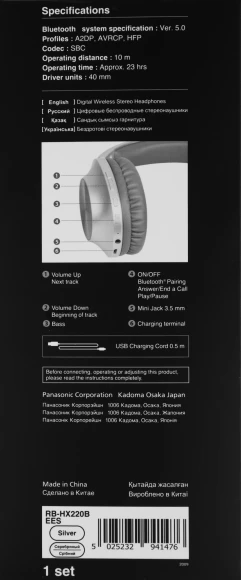 Наушники мониторные Panasonic RB-HX220BEES серебристый беспроводные bluetooth оголовье Наушники мониторные Panasonic RB-HX220BEES серебристый беспроводные bluetooth оголовье