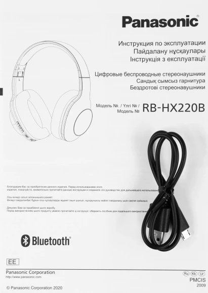 Наушники мониторные Panasonic RB-HX220BEES серебристый беспроводные bluetooth оголовье Наушники мониторные Panasonic RB-HX220BEES серебристый беспроводные bluetooth оголовье