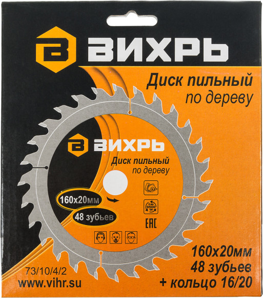 Диск пильный по дер. Вихрь 73/10/4/2 d=160мм d(посад.)=20мм (циркулярные пилы) Диск пильный по дер. Вихрь 73/10/4/2 d=160мм d(посад.)=20мм (циркулярные пилы)