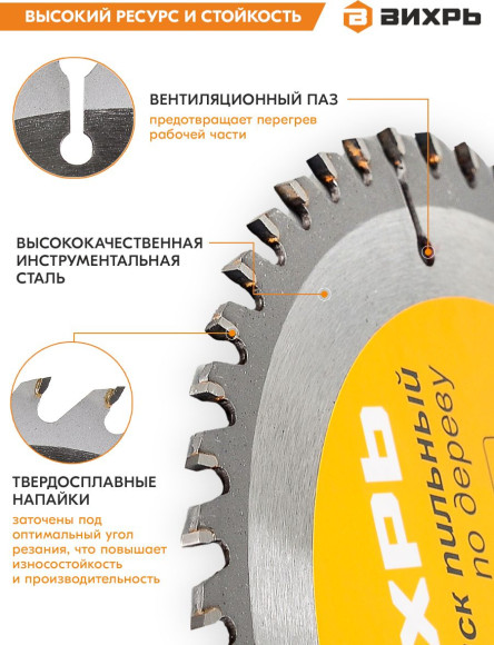 Диск пильный по дер. Вихрь 73/10/4/2 d=160мм d(посад.)=20мм (циркулярные пилы) Диск пильный по дер. Вихрь 73/10/4/2 d=160мм d(посад.)=20мм (циркулярные пилы)