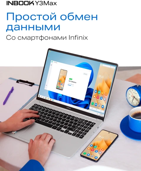 Ноутбук Infinix Inbook Y3 Max YL613 Core i3 1215U 8Gb SSD512Gb Intel UHD Graphics 16" IPS FHD (1920x1200) FreeDOS silver WiFi BT Cam (71008301568)