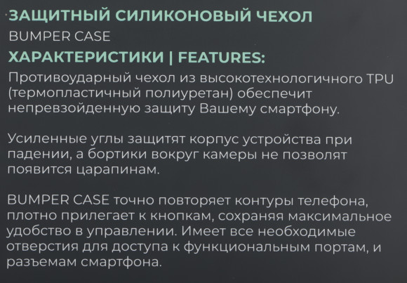 Чехол (клип-кейс) BoraSCO для Apple iPhone 15 Plus Bumper Case прозрачный (72406)