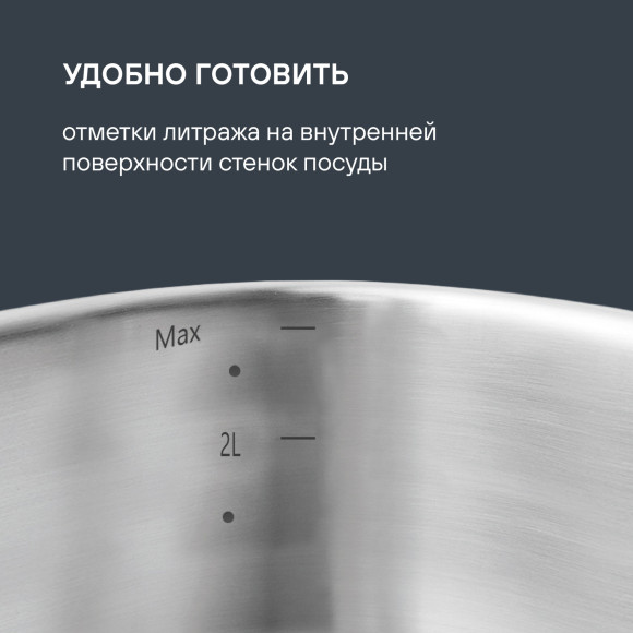 Кастрюля Rondell Sorge RDS-1220 3.1л. d=20см (с крышкой) стальной