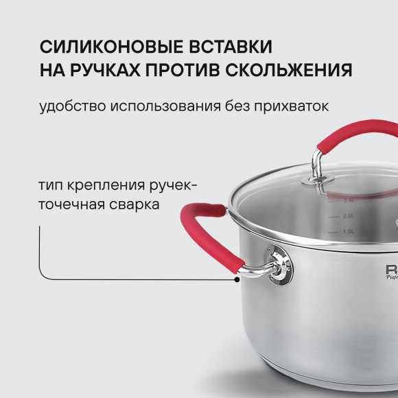 Кастрюля Rondell Sorge RDS-1220 3.1л. d=20см (с крышкой) стальной
