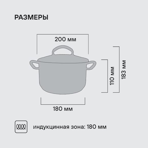 Кастрюля Rondell Sorge RDS-1220 3.1л. d=20см (с крышкой) стальной